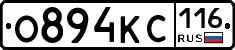 О894КС116 - 