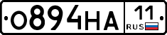 О894НА11 - 