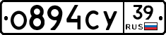 О894СУ39 - 