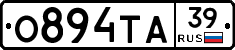 О894ТА39 - 