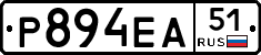 Р894ЕА51 - 