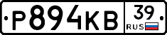 Р894КВ39 - 