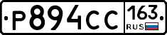 Р894СС163 - 