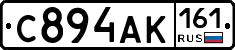 С894АК161 - 