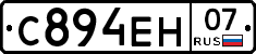 С894ЕН07 - 