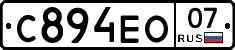 С894ЕО07 - 