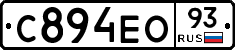 С894ЕО93 - 