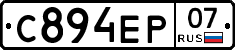С894ЕР07 - 