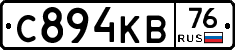 С894КВ76 - 