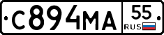 С894МА55 - 