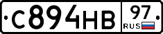 С894НВ97 - 