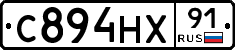 С894НХ91 - 
