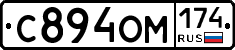 С894ОМ174 - 