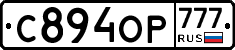 С894ОР777 - 