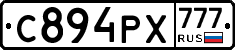 С894РХ777 - 