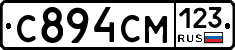 С894СМ123 - 