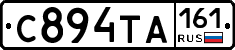 С894ТА161 - 