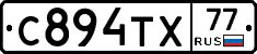 С894ТХ77 - 