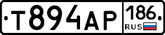 Т894АР186 - 