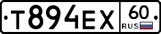 Т894ЕХ60 - 