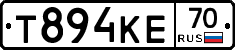Т894КЕ70 - 