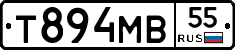 Т894МВ55 - 