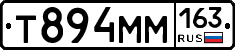 Т894ММ163 - 