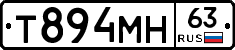 Т894МН63 - 