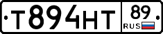 Т894НТ89 - 