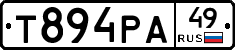 Т894РА49 - 