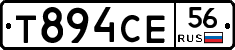 Т894СЕ56 - 