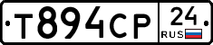 Т894СР24 - 
