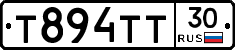 Т894ТТ30 - 