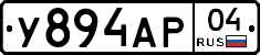 У894АР04 - 