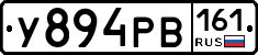 У894РВ161 - 