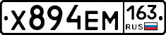 Х894ЕМ163 - 