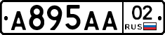А895АА02 - 
