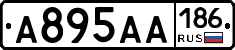 А895АА186 - 