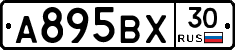 А895ВХ30 - 
