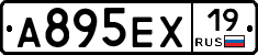 А895ЕХ19 - 