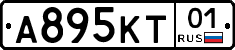 А895КТ01 - 