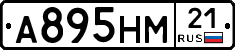 А895НМ21 - 