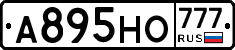 А895НО777 - 
