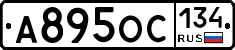 А895ОС134 - 