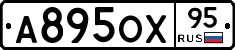 А895ОХ95 - 