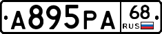 А895РА68 - 