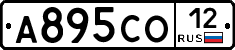 А895СО12 - 