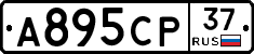 А895СР37 - 