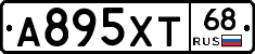 А895ХТ68 - 