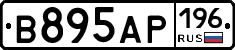 В895АР196 - 